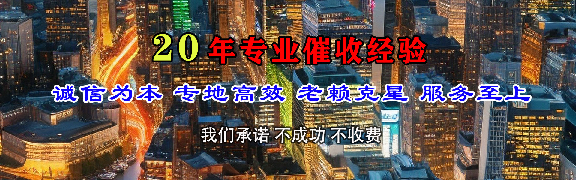 察布查尔收债公司